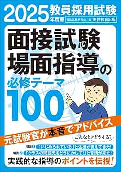 【中古】 教員採用面接試験の答え方 （’95年度版） / 教員試験情報研究会 中古】 教員採用面接試験の答え方 （'95年度版） / 教員試験情報